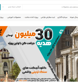 فرگاه دیزاین - تیم حفظ