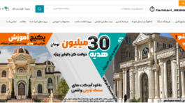 فرگاه دیزاین - تیم حفظ