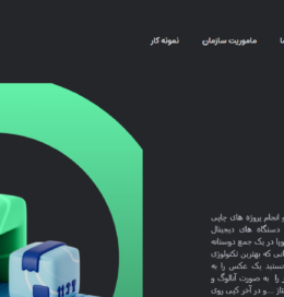 فام تصویر - تیم حفظ