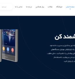 آرتا - تیم حفظ
