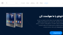آرتا - تیم حفظ