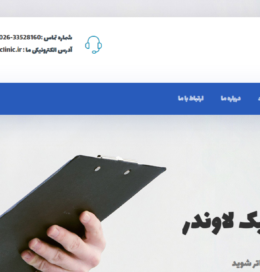 لاوندر - تیم حفظ