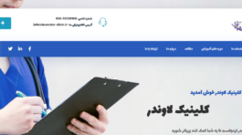 لاوندر - تیم حفظ